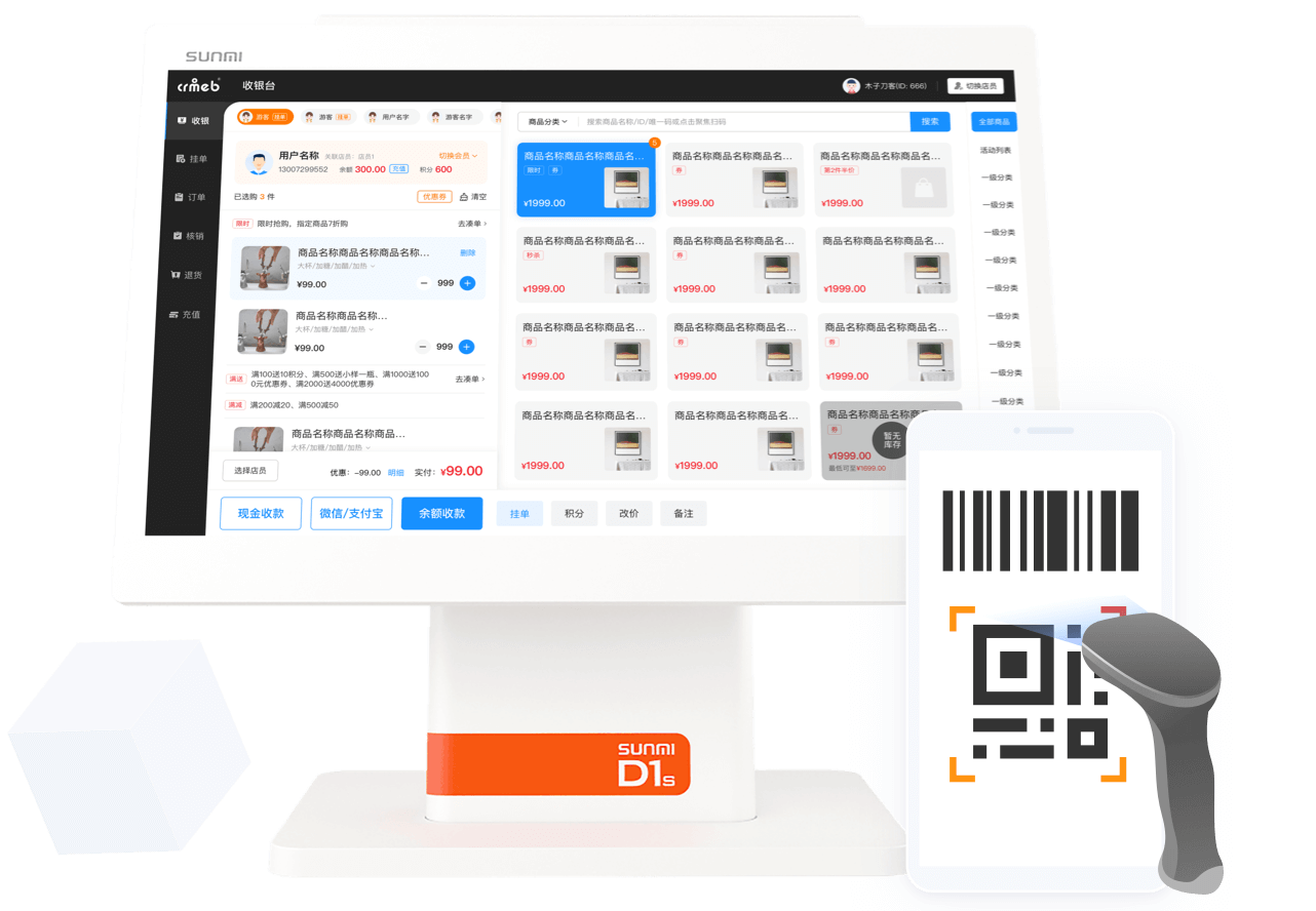 CRMEB多门店商城系统收银台