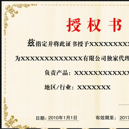 星海圆梦舫品牌授权服务