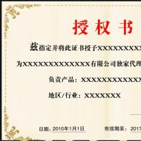 星海圆梦舫品牌授权服务